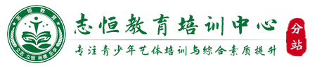 衡阳叛逆小孩教育学校